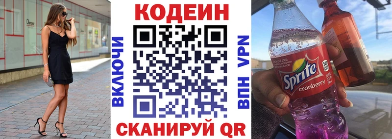 блэк спрут tor  магазин  наркотиков  Катав-Ивановск  Codein Purple Drank 