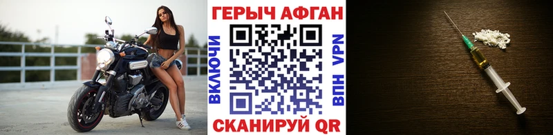 ГЕРОИН Heroin  Катав-Ивановск 